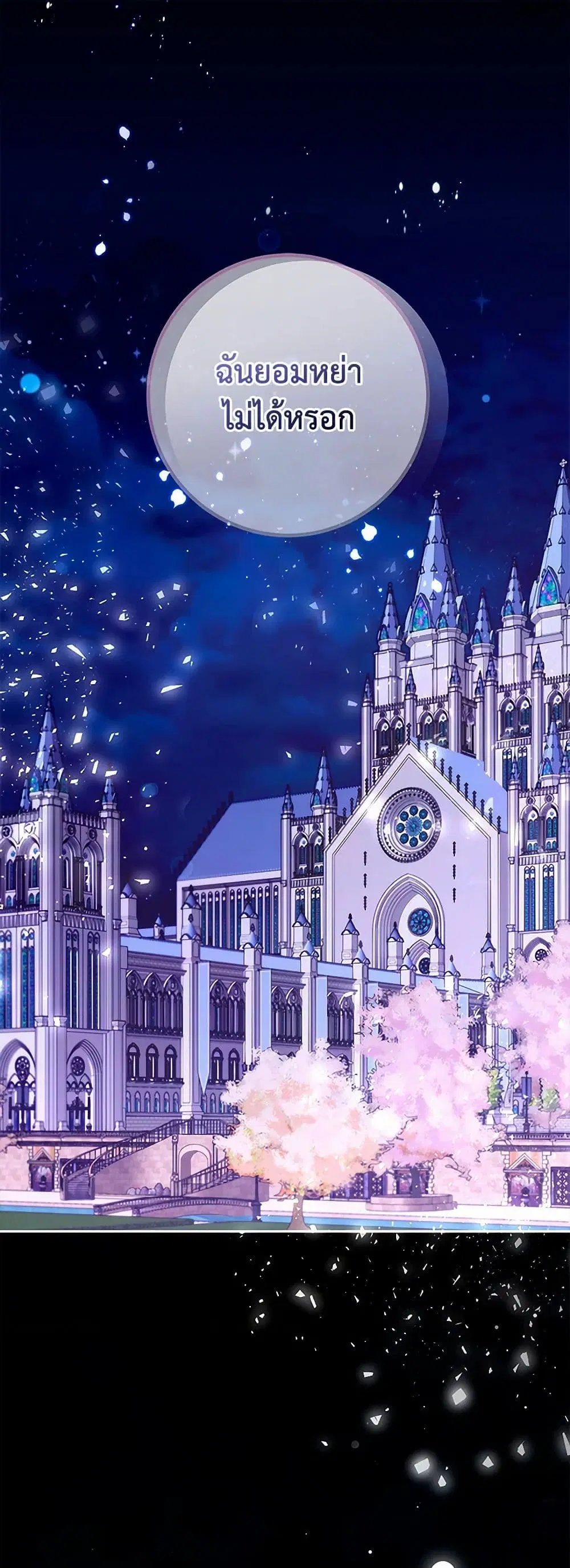 Lady Blue Bird of the White Lion Family ตอนที่ 1 หน้า 2
