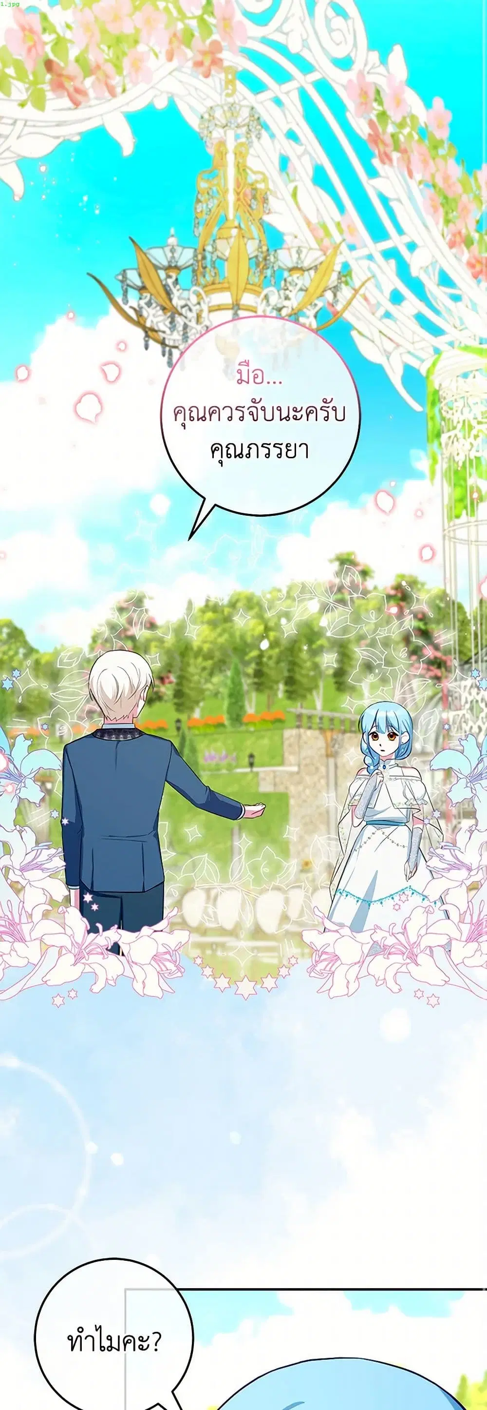 Lady Blue Bird of the White Lion Family ตอนที่ 10 หน้า 2