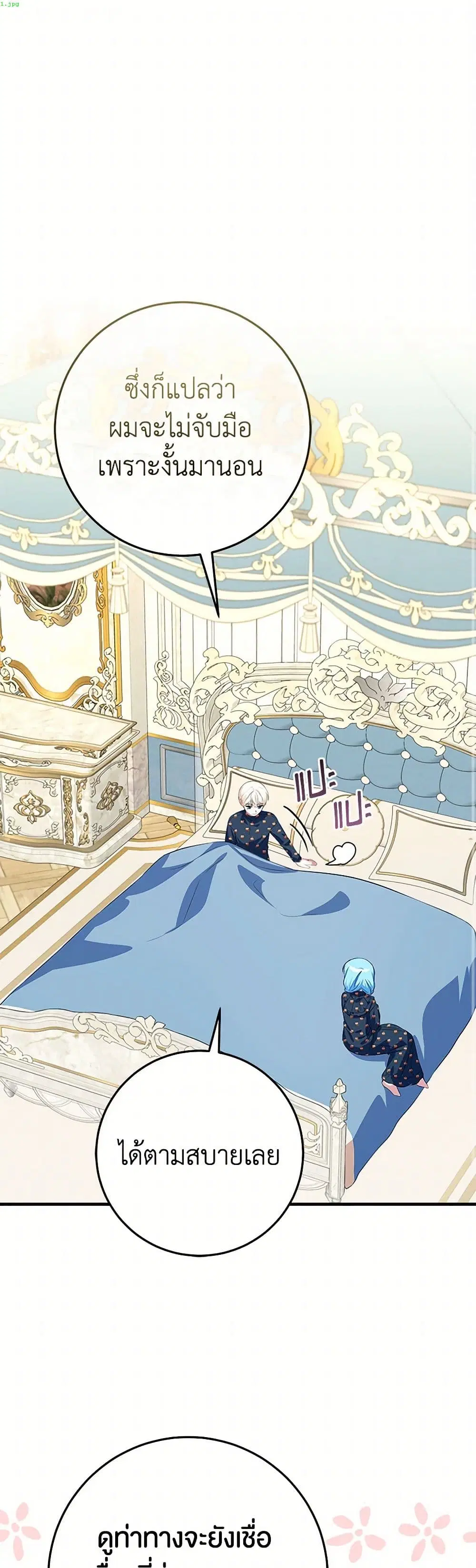 Lady Blue Bird of the White Lion Family ตอนที่ 15 หน้า 2