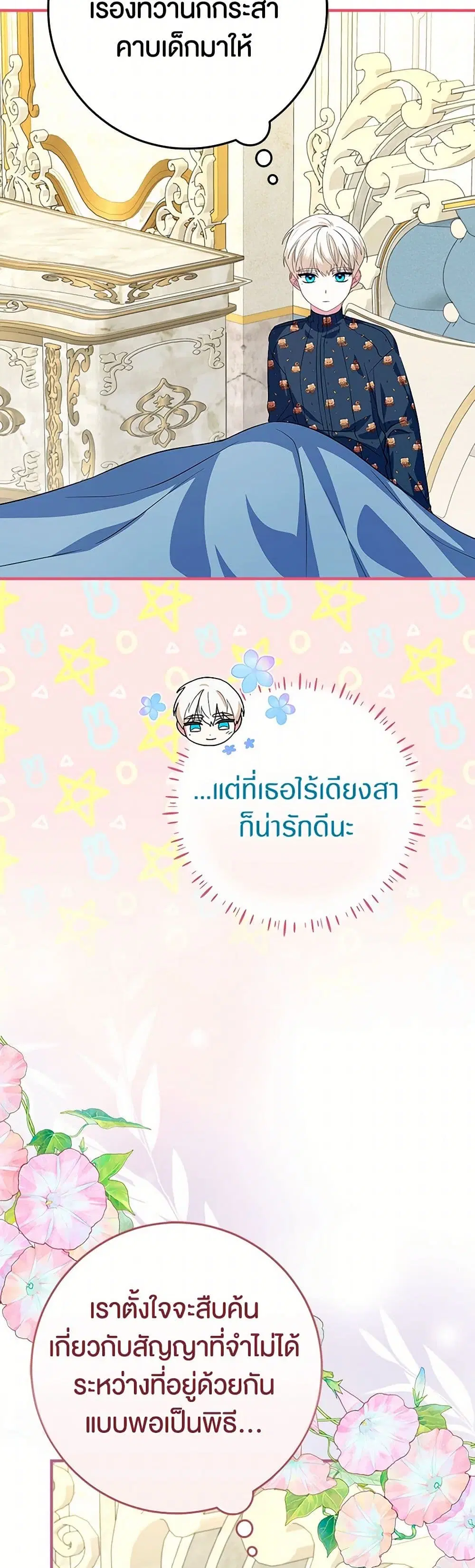 Lady Blue Bird of the White Lion Family ตอนที่ 15 หน้า 3