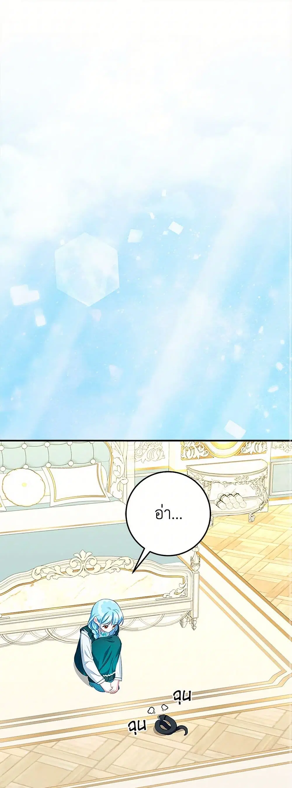 Lady Blue Bird of the White Lion Family ตอนที่ 16 หน้า 2