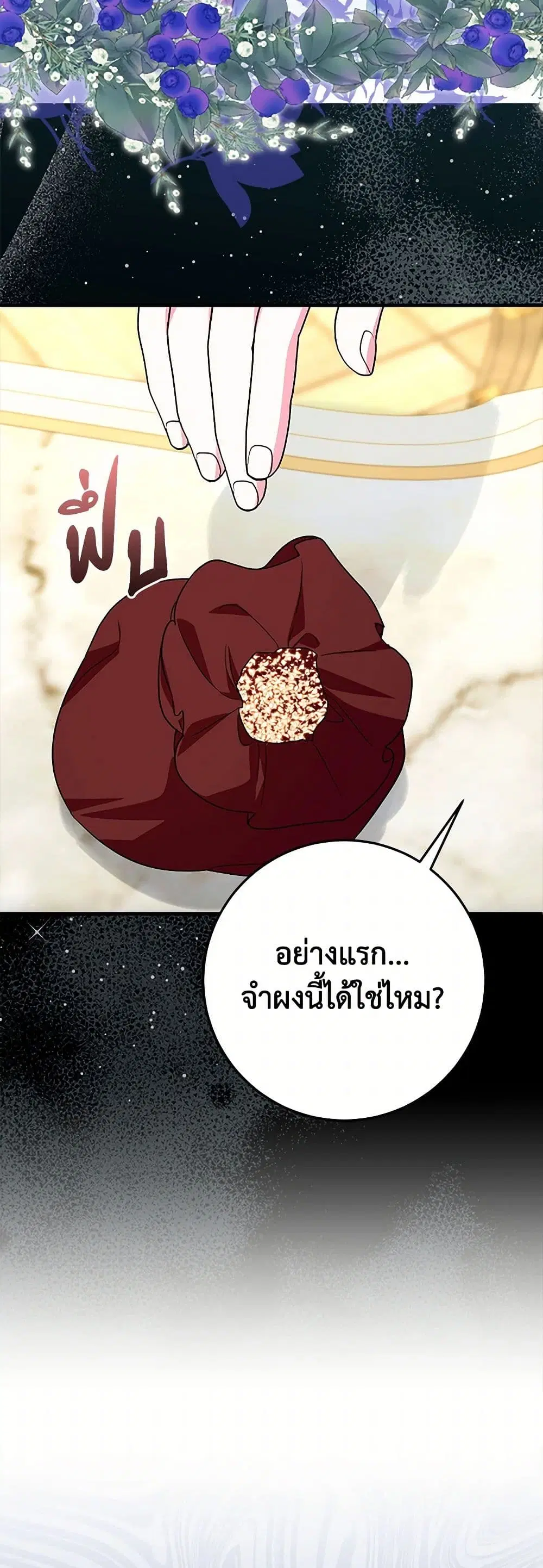 Lady Blue Bird of the White Lion Family ตอนที่ 18 หน้า 2