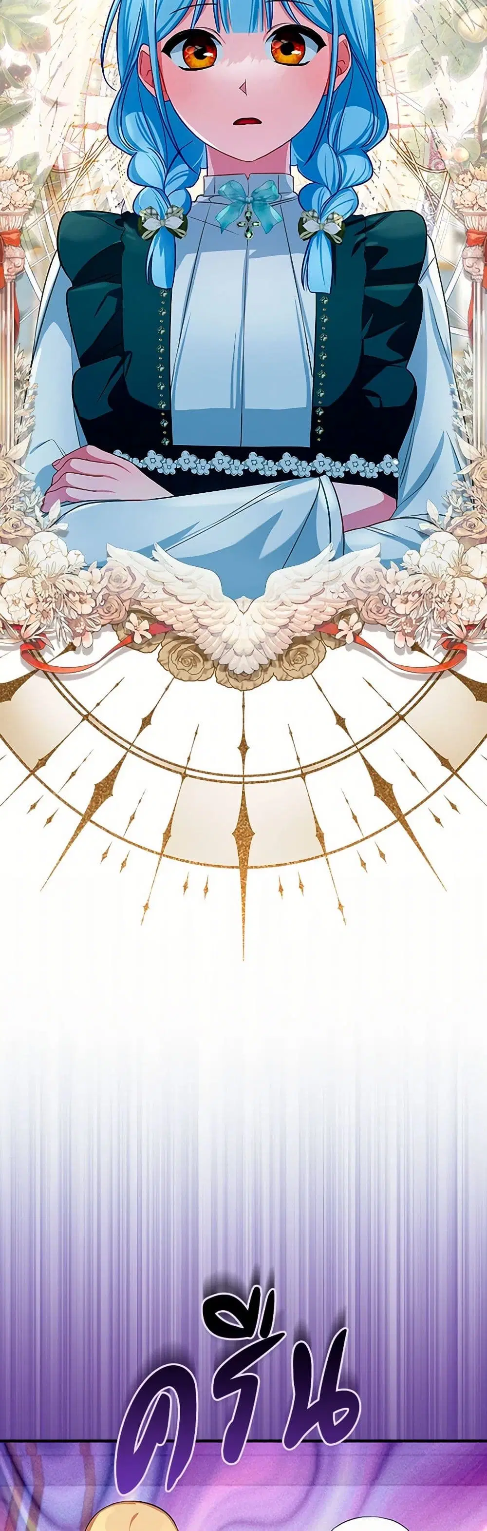 Lady Blue Bird of the White Lion Family ตอนที่ 19 หน้า 3