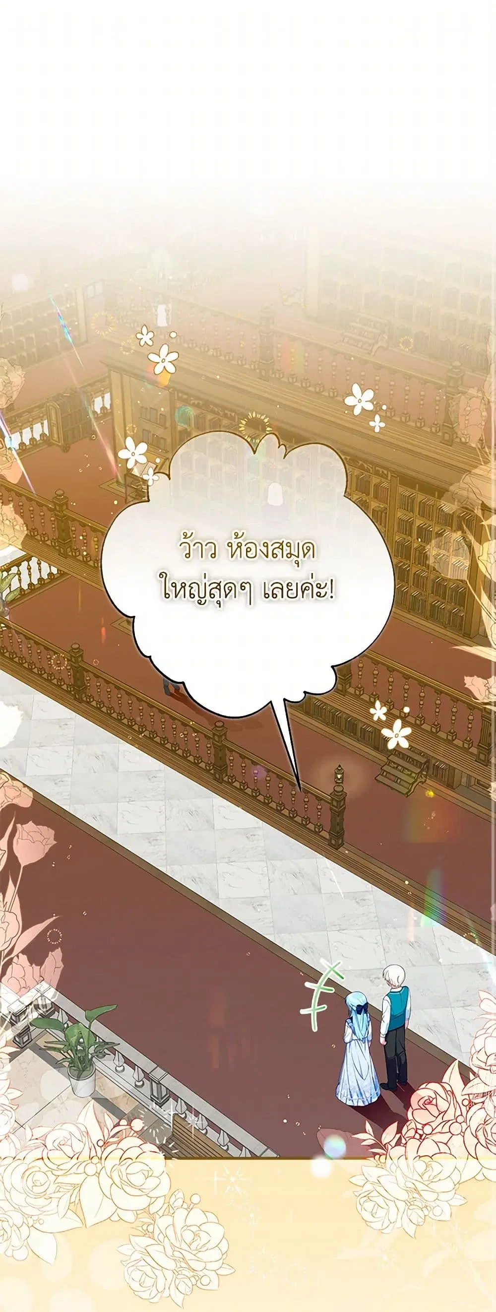 Lady Blue Bird of the White Lion Family ตอนที่ 22 หน้า 1