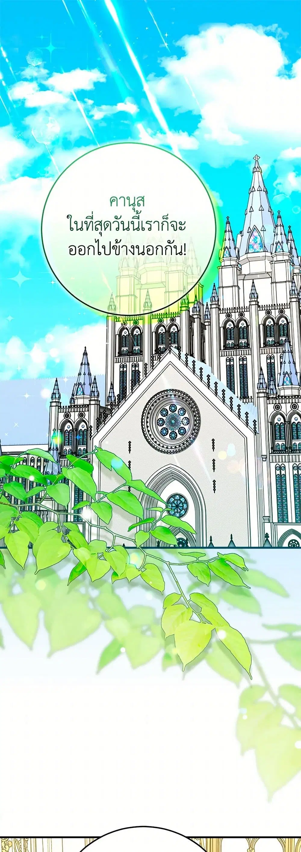 Lady Blue Bird of the White Lion Family ตอนที่ 23 หน้า 2