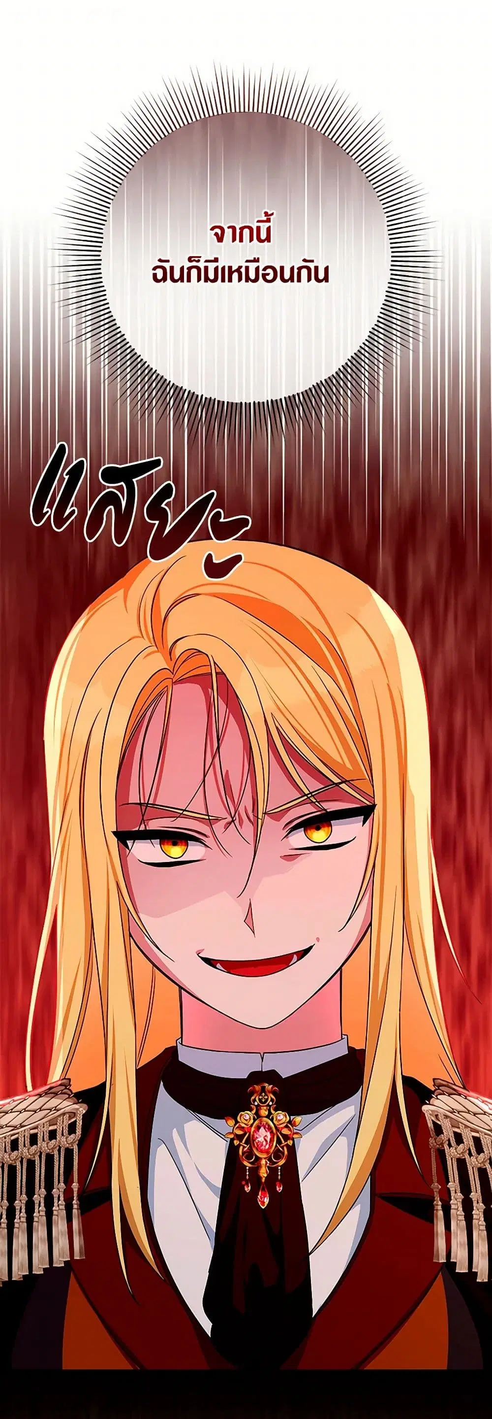 Lady Blue Bird of the White Lion Family ตอนที่ 26 หน้า 1