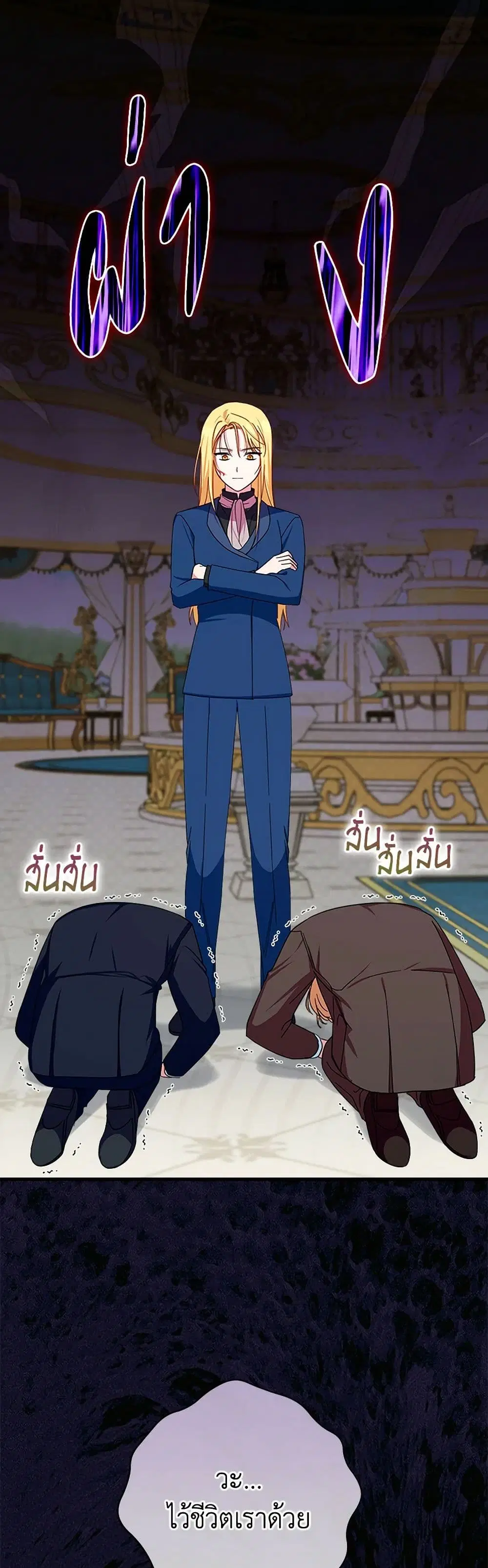 Lady Blue Bird of the White Lion Family ตอนที่ 28 หน้า 2