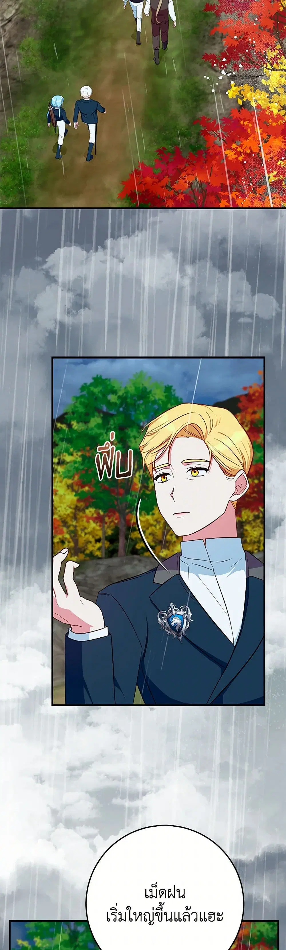 Lady Blue Bird of the White Lion Family ตอนที่ 33 หน้า 3