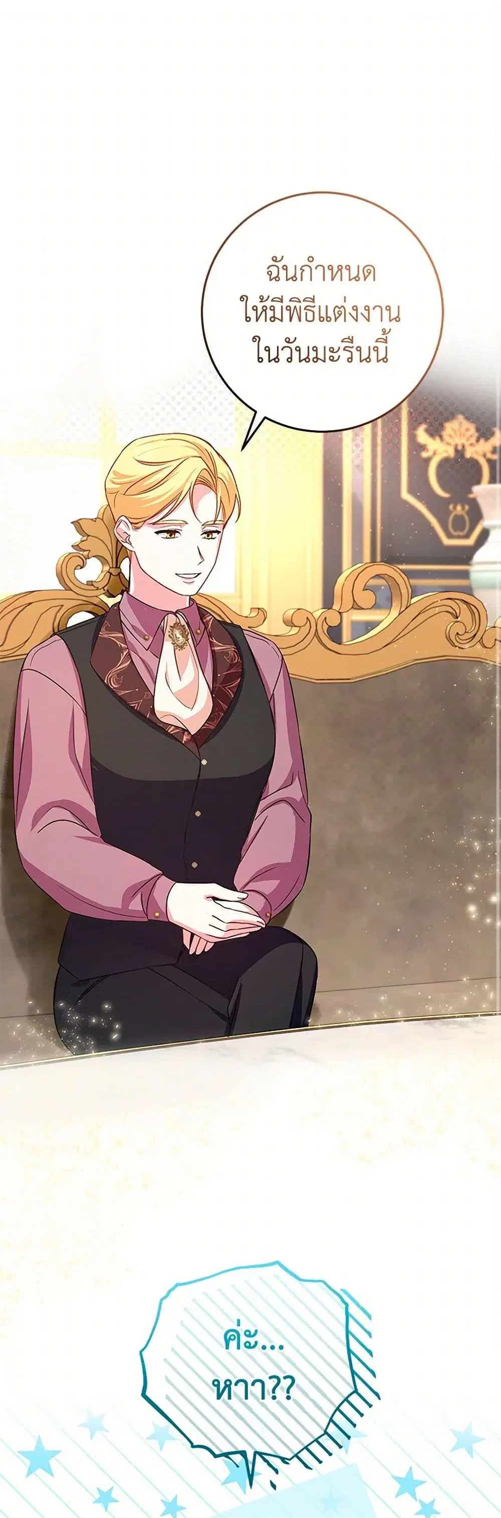 Lady Blue Bird of the White Lion Family ตอนที่ 6 หน้า 2