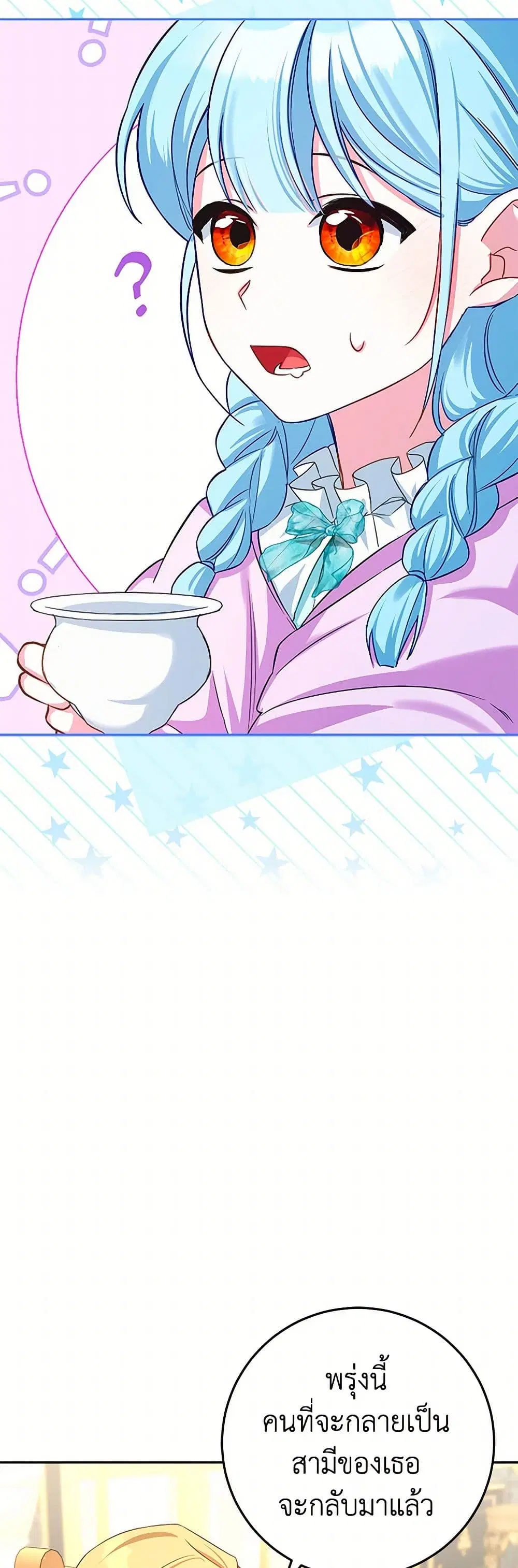 Lady Blue Bird of the White Lion Family ตอนที่ 6 หน้า 3
