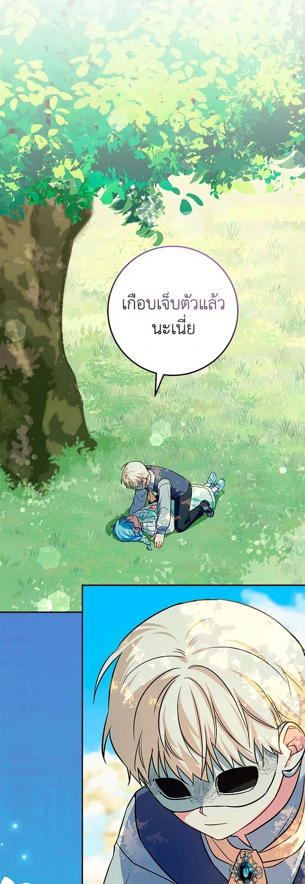 Lady Blue Bird of the White Lion Family ตอนที่ 7 หน้า 3