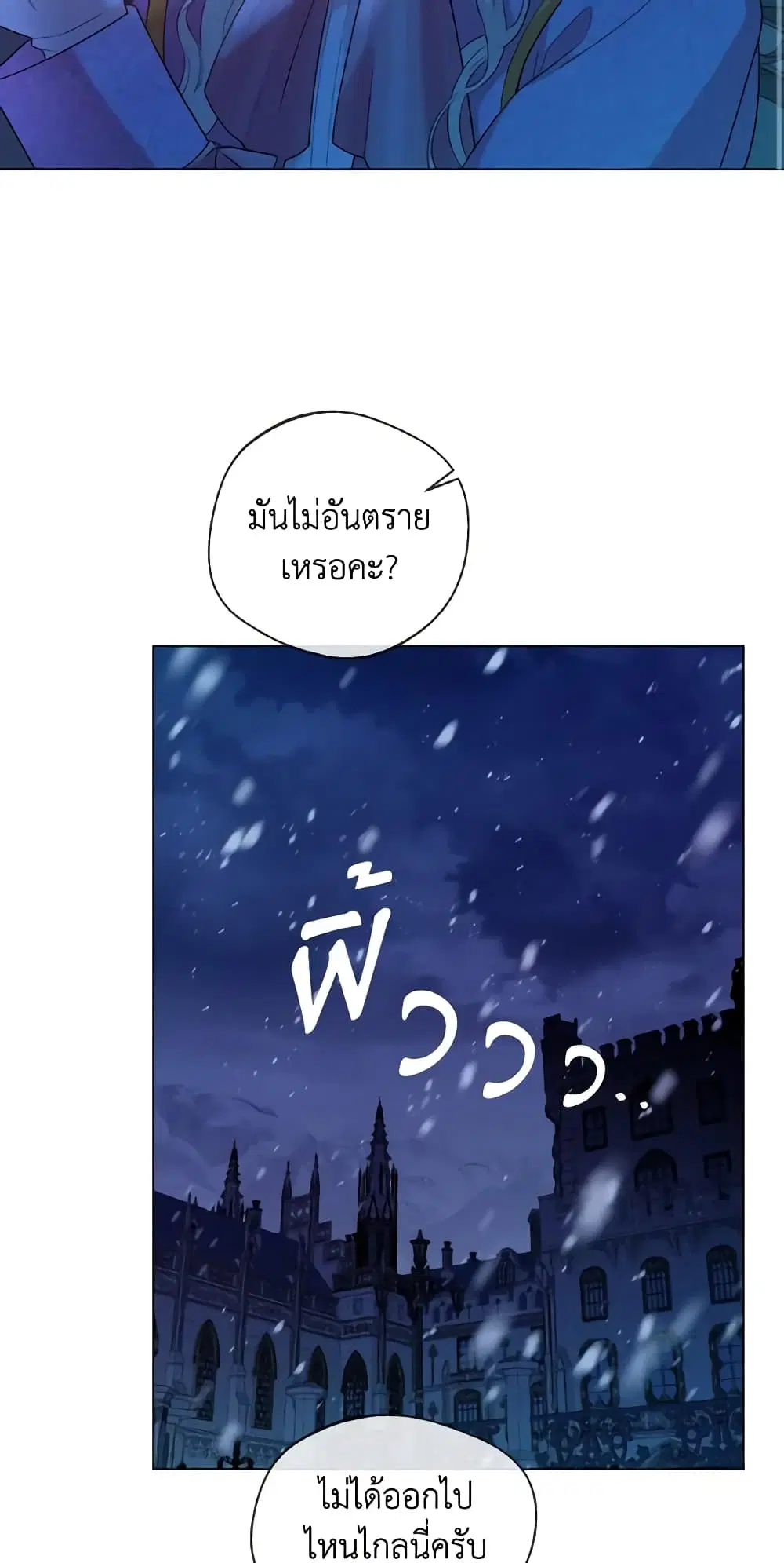 Lady Crystal is a Man ตอนที่ 20 หน้า 2