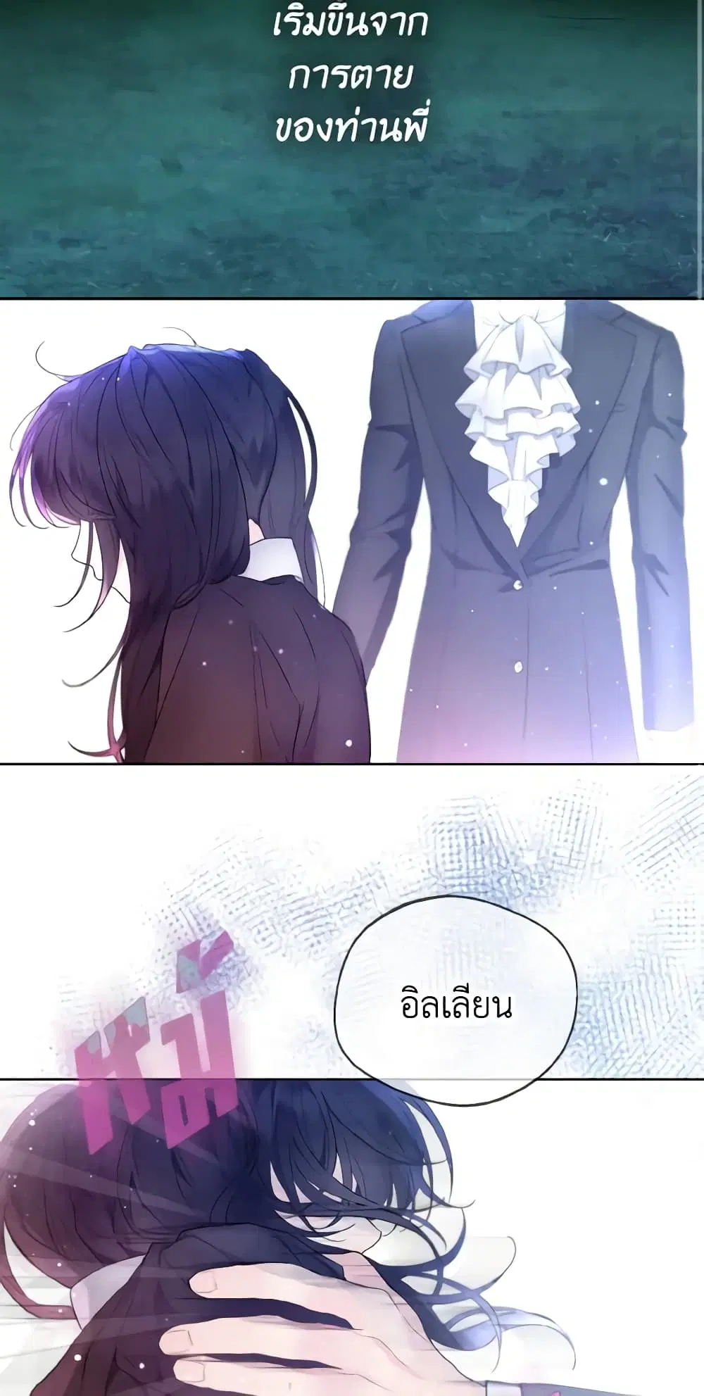 Lady Crystal is a Man ตอนที่ 3 หน้า 1