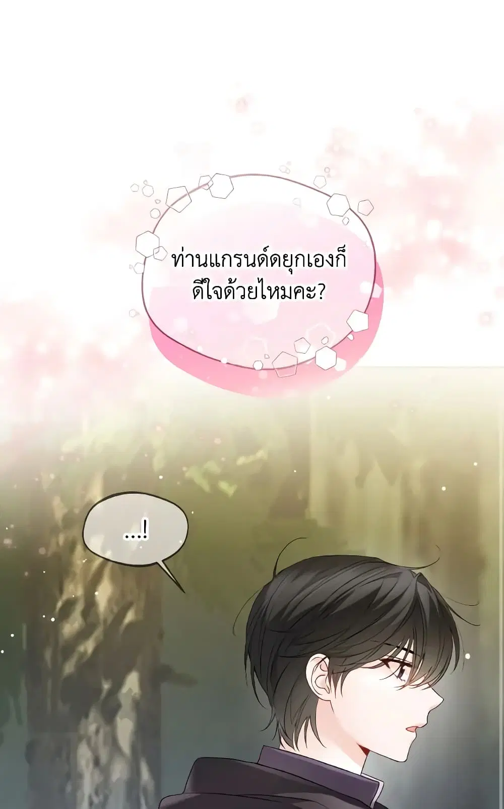 Lady Crystal is a Man ตอนที่ 34 หน้า 2