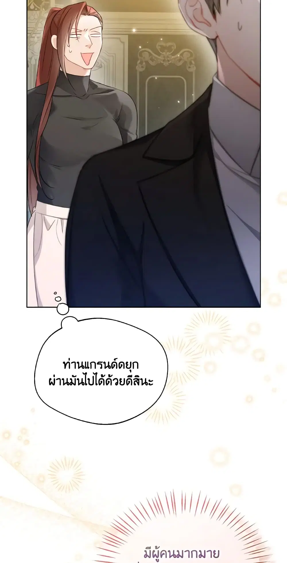 Lady Crystal is a Man ตอนที่ 35 หน้า 2