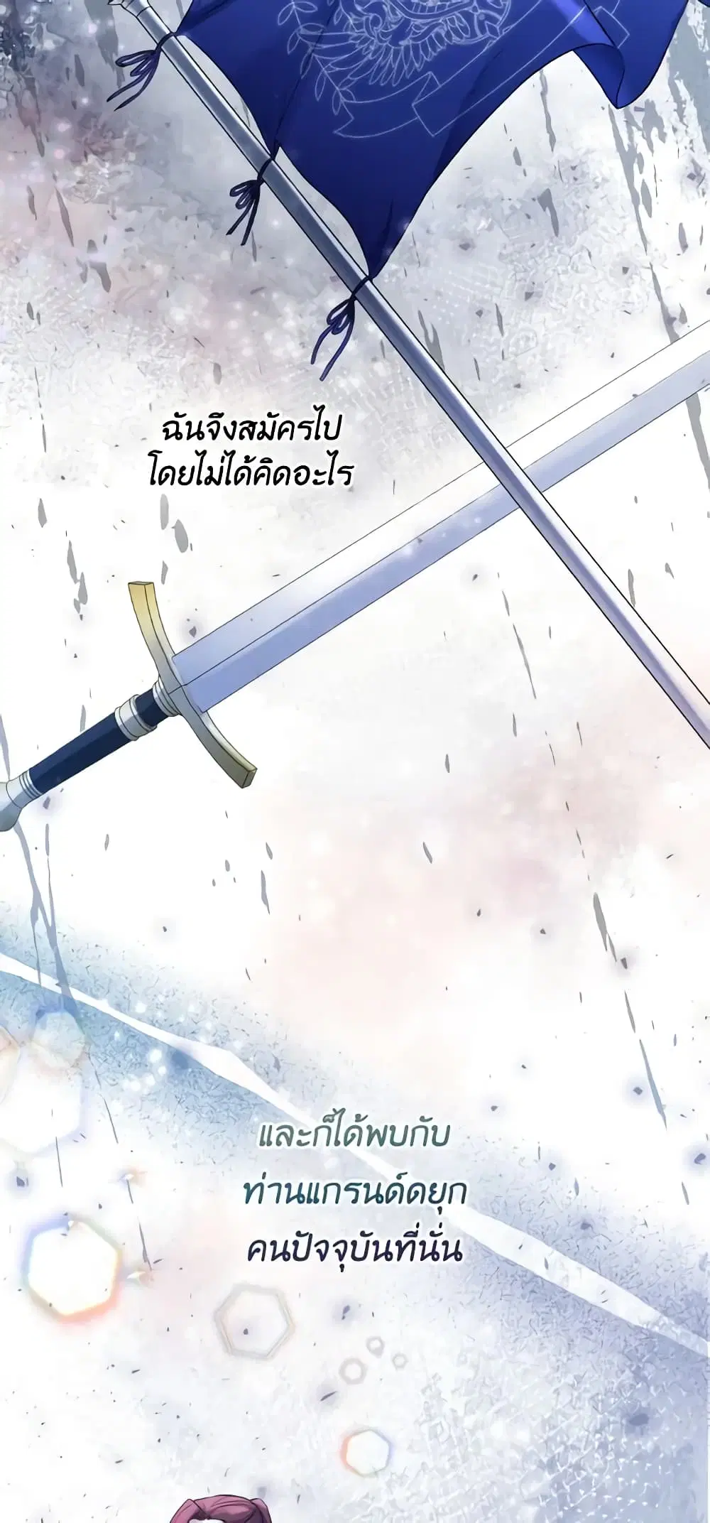 Lady Crystal is a Man ตอนที่ 36 หน้า 2