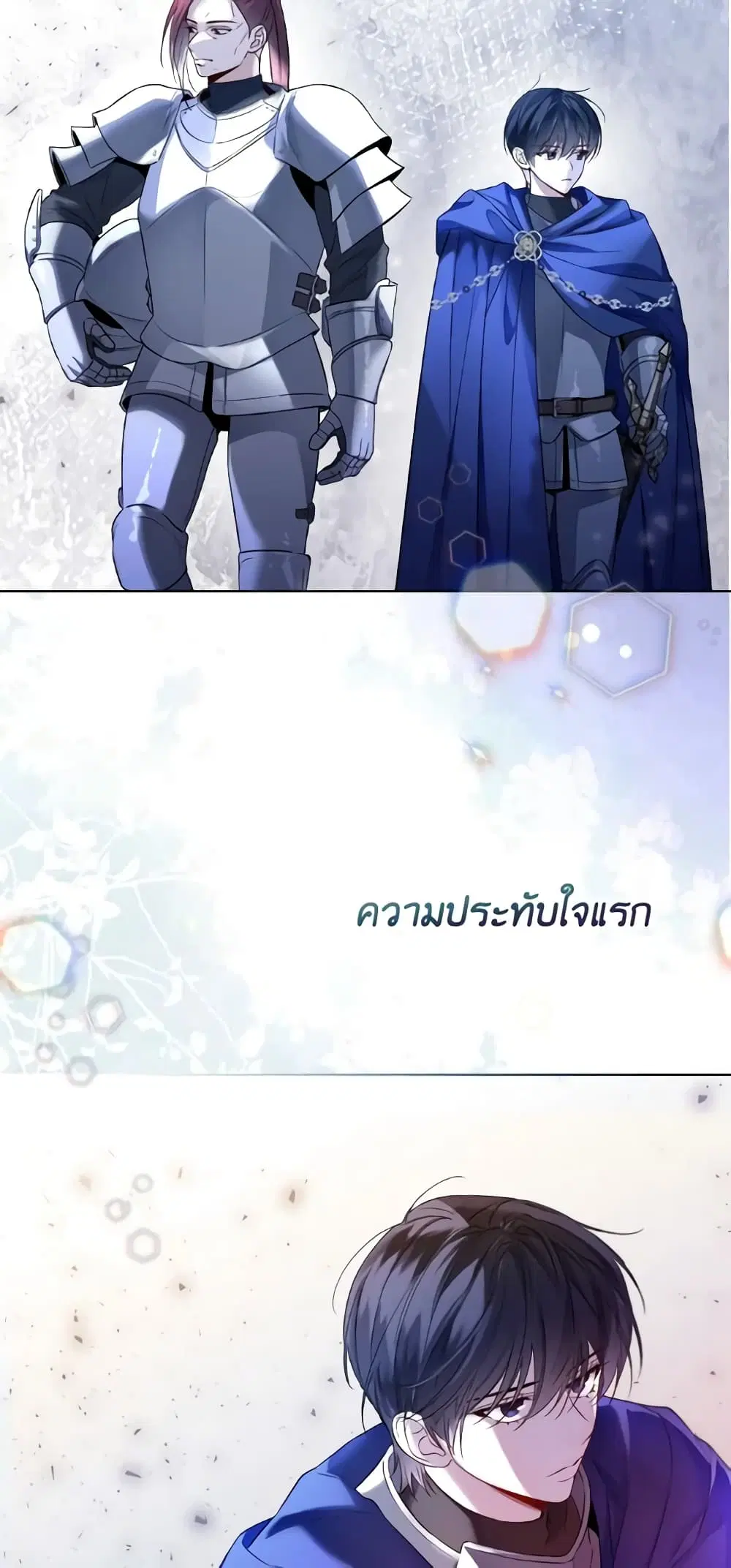 Lady Crystal is a Man ตอนที่ 36 หน้า 3