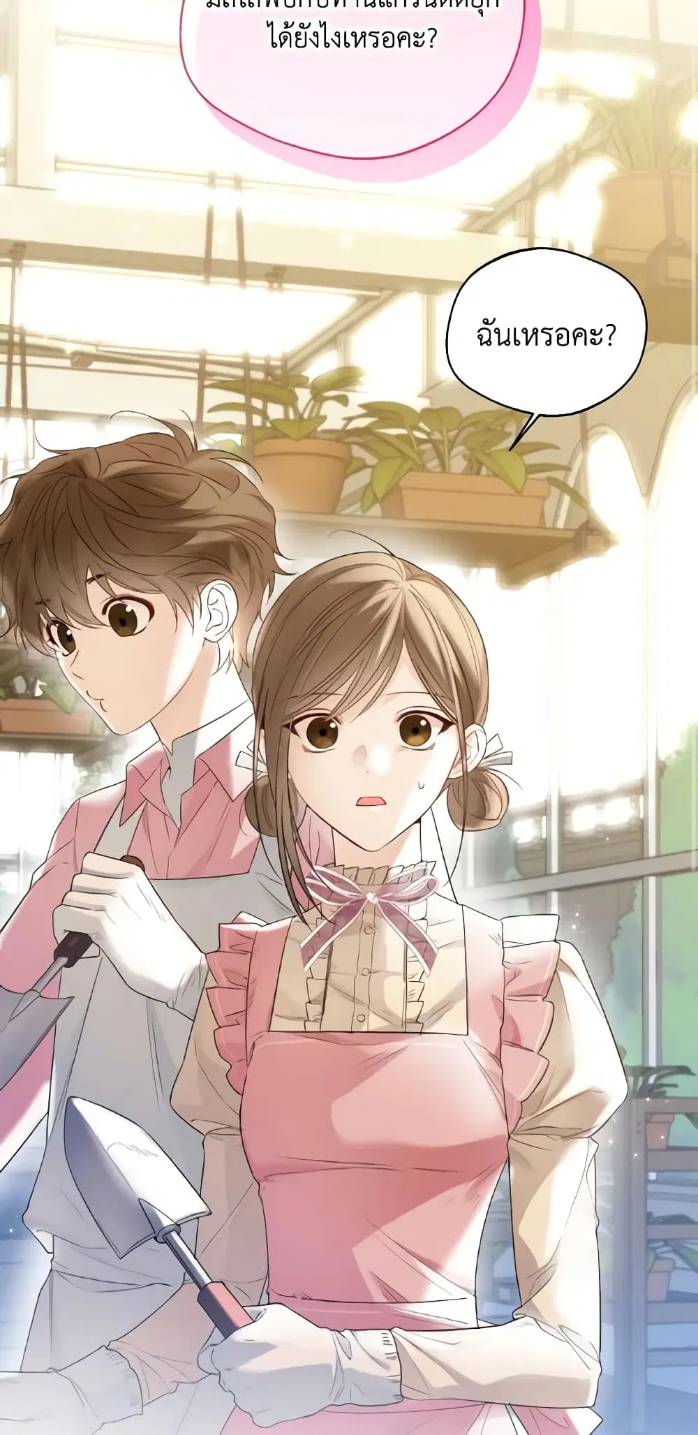 Lady Crystal is a Man ตอนที่ 38 หน้า 2
