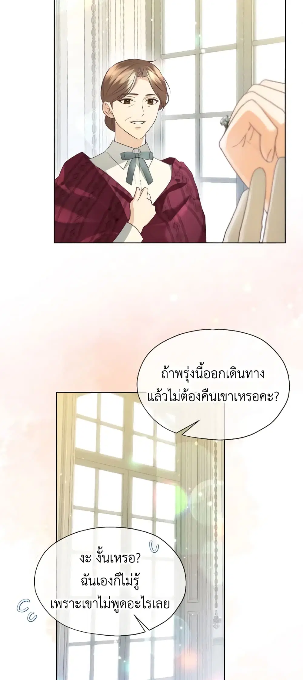Lady Crystal is a Man ตอนที่ 49 หน้า 2