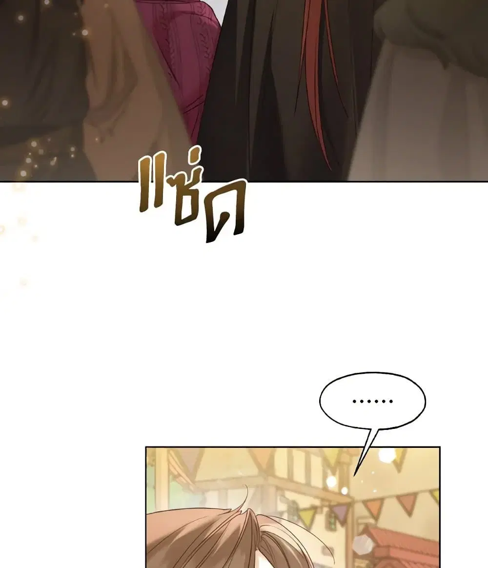 Lady Crystal is a Man ตอนที่ 50 หน้า 3