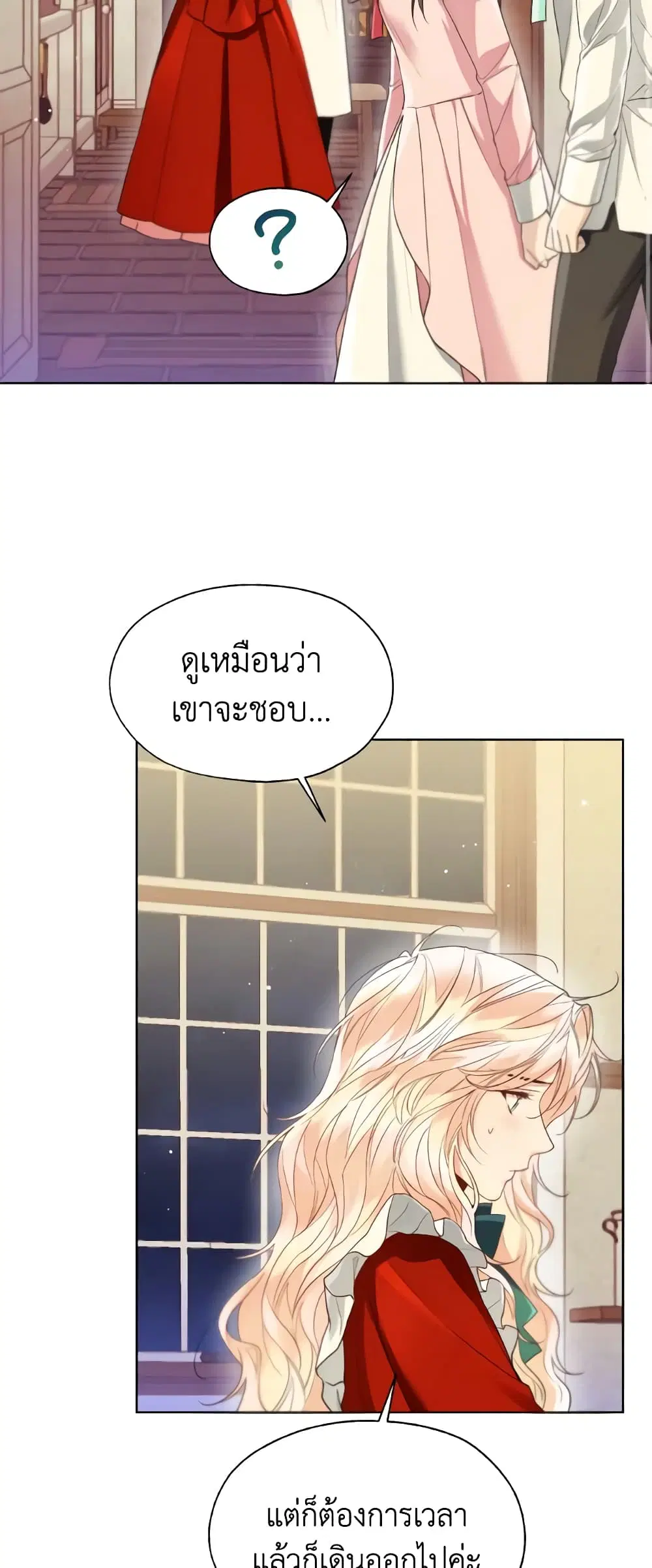 Lady Crystal is a Man ตอนที่ 54 หน้า 3