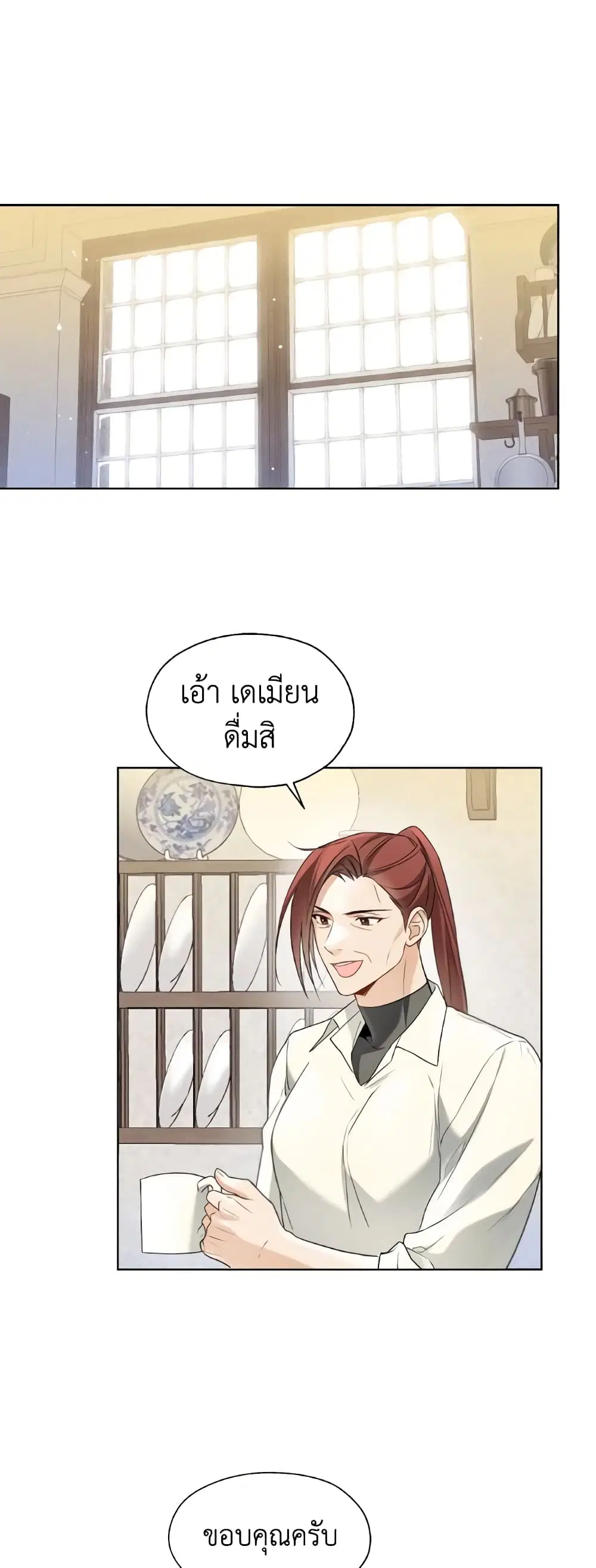Lady Crystal is a Man ตอนที่ 56 หน้า 1