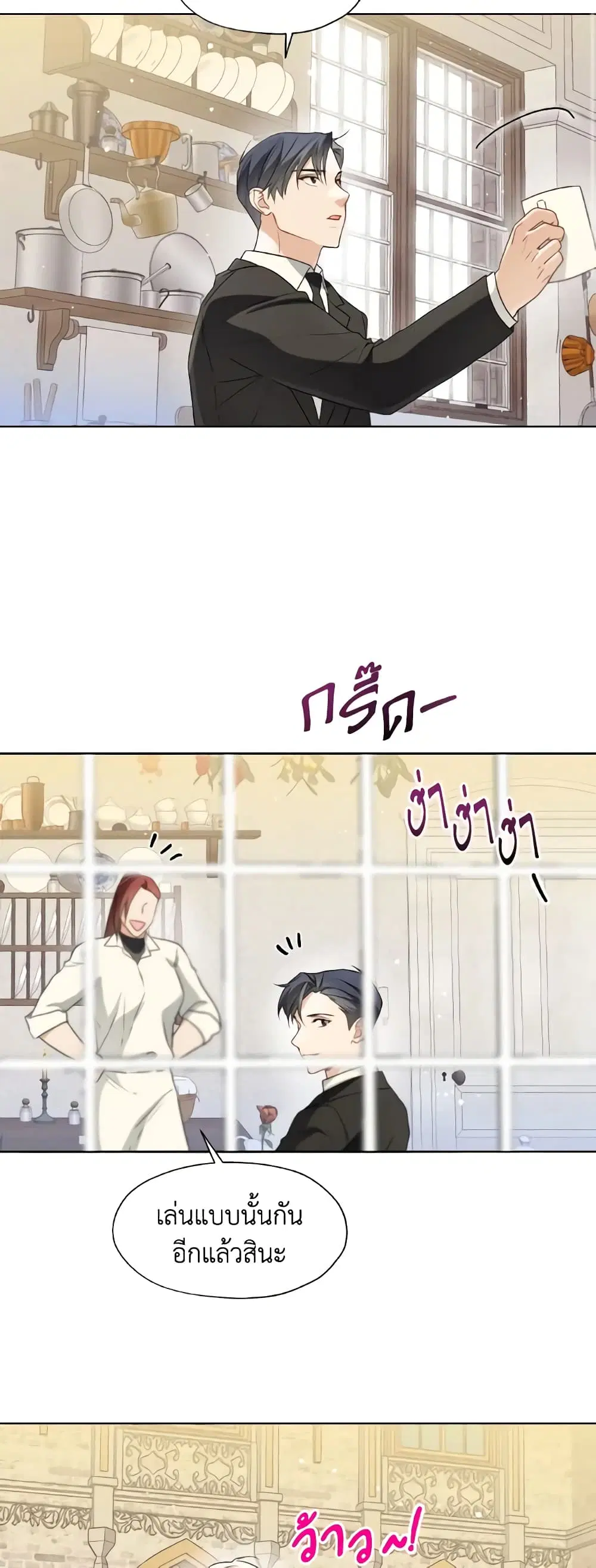 Lady Crystal is a Man ตอนที่ 56 หน้า 2