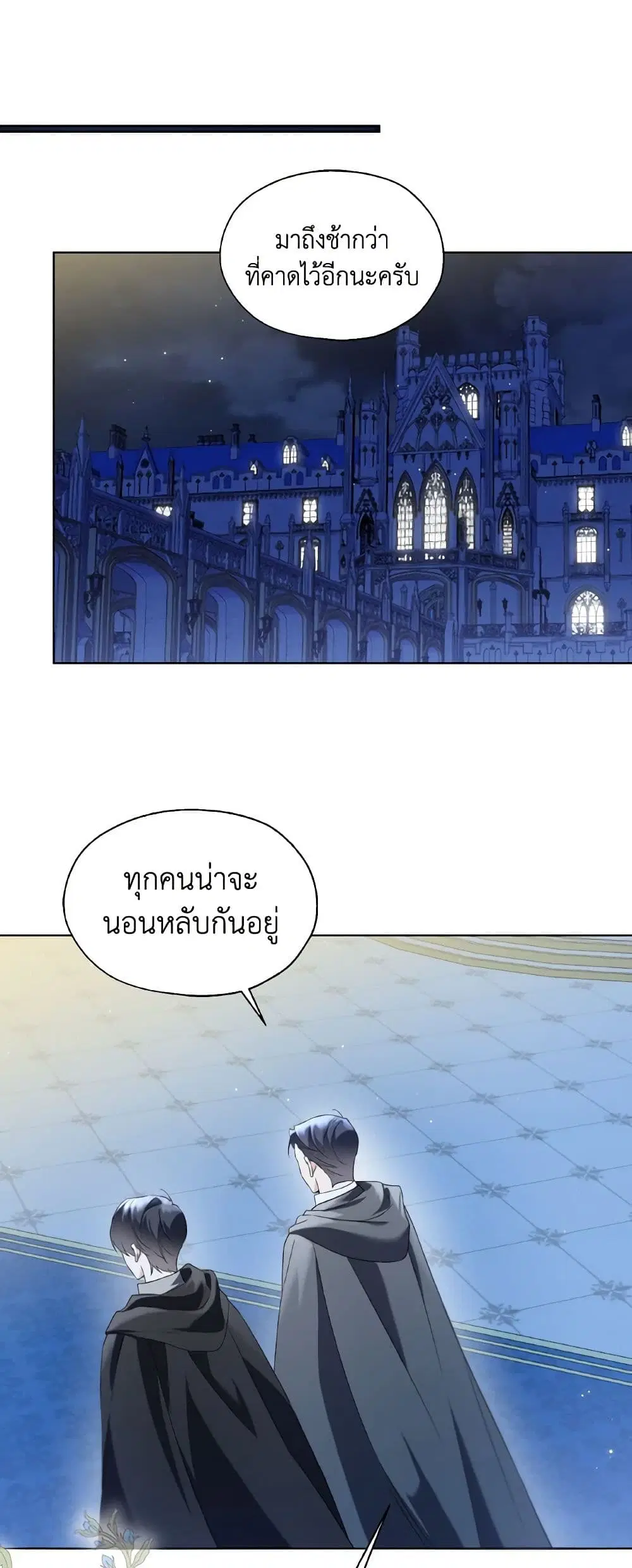 Lady Crystal is a Man ตอนที่ 66 หน้า 1