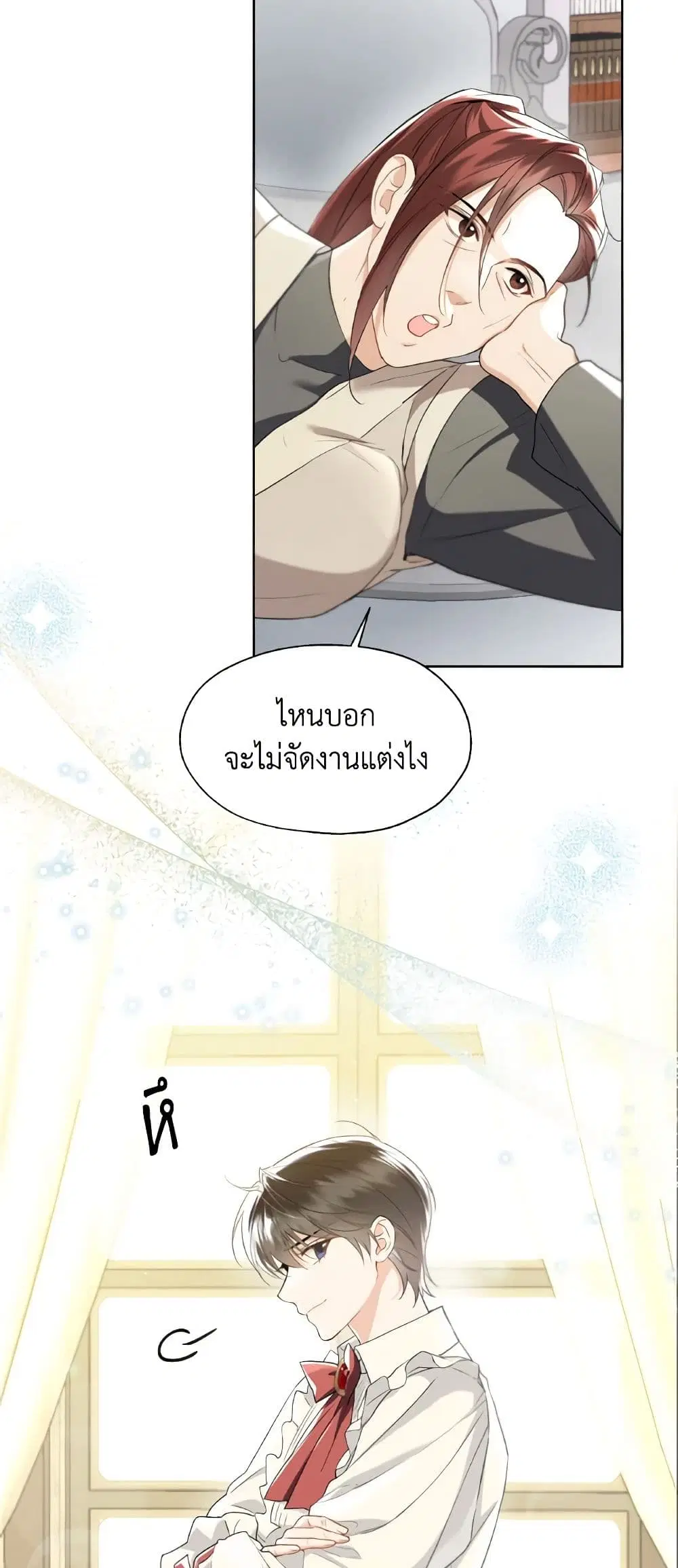 Lady Crystal is a Man ตอนที่ 67 หน้า 2