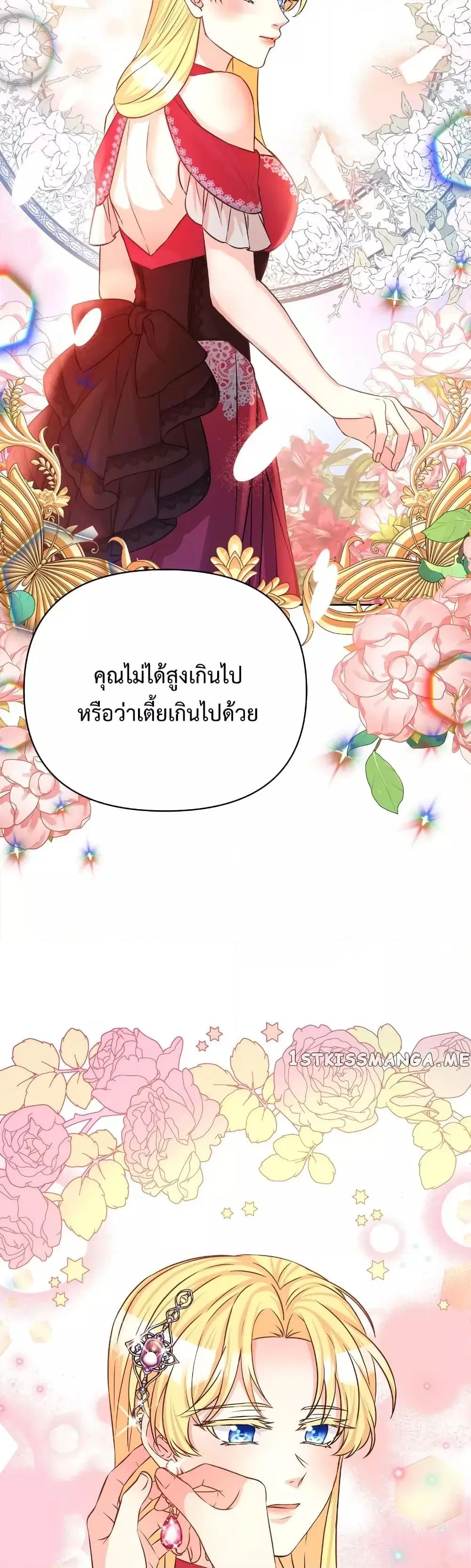 Lady Edita ตอนที่ 22 หน้า 3