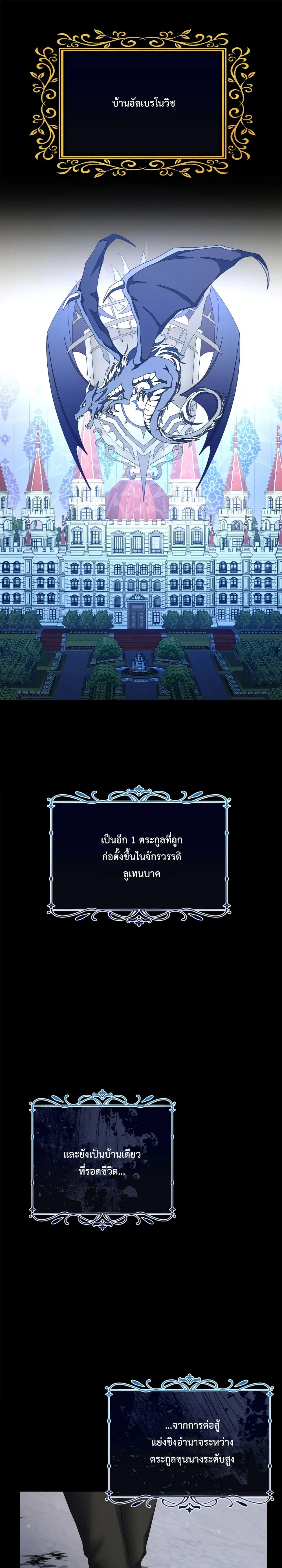 Lady Edita ตอนที่ 4 หน้า 2