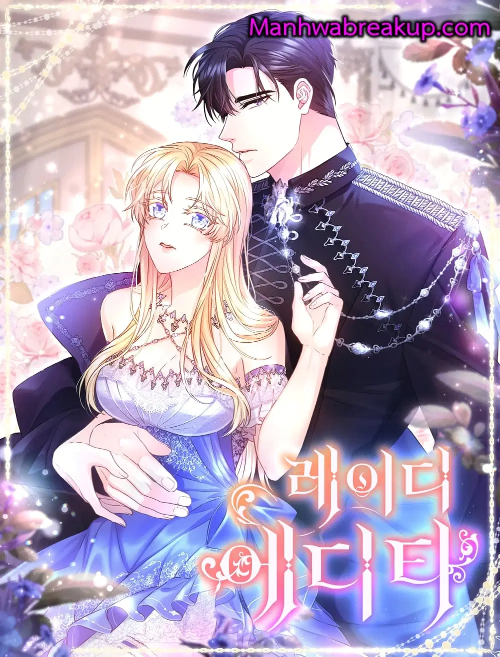 Lady Edita ตอนที่ 9 หน้า 1