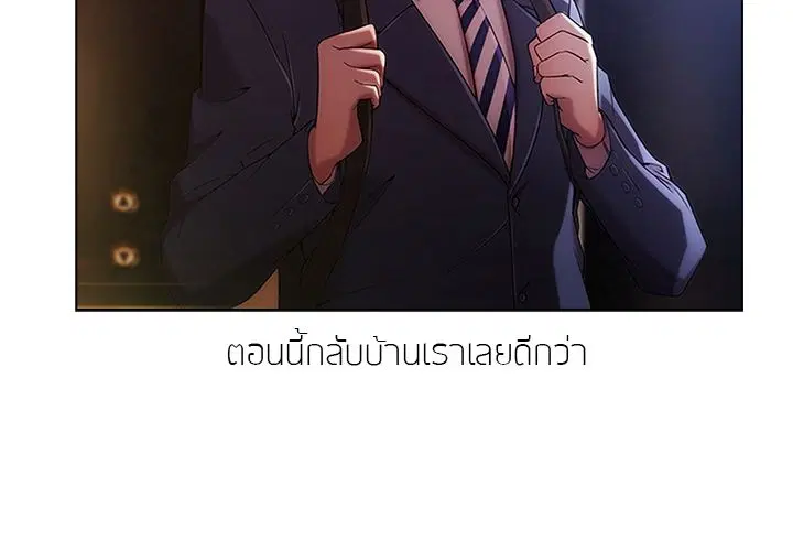 Lady Long Legs ตอนที่ 0 หน้า 2