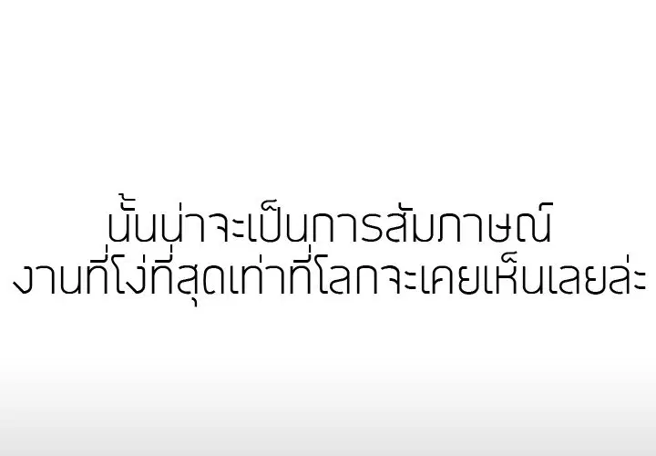 Lady Long Legs ตอนที่ 0 หน้า 3
