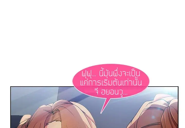 Lady Long Legs ตอนที่ 10 หน้า 3