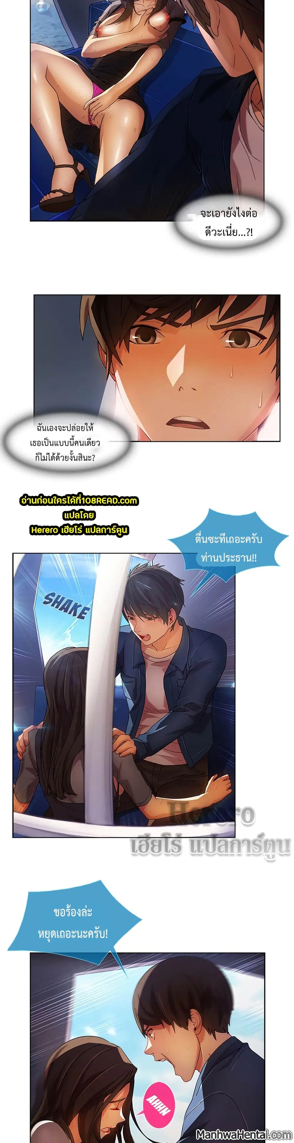 Lady Long Legs ตอนที่ 17 หน้า 3