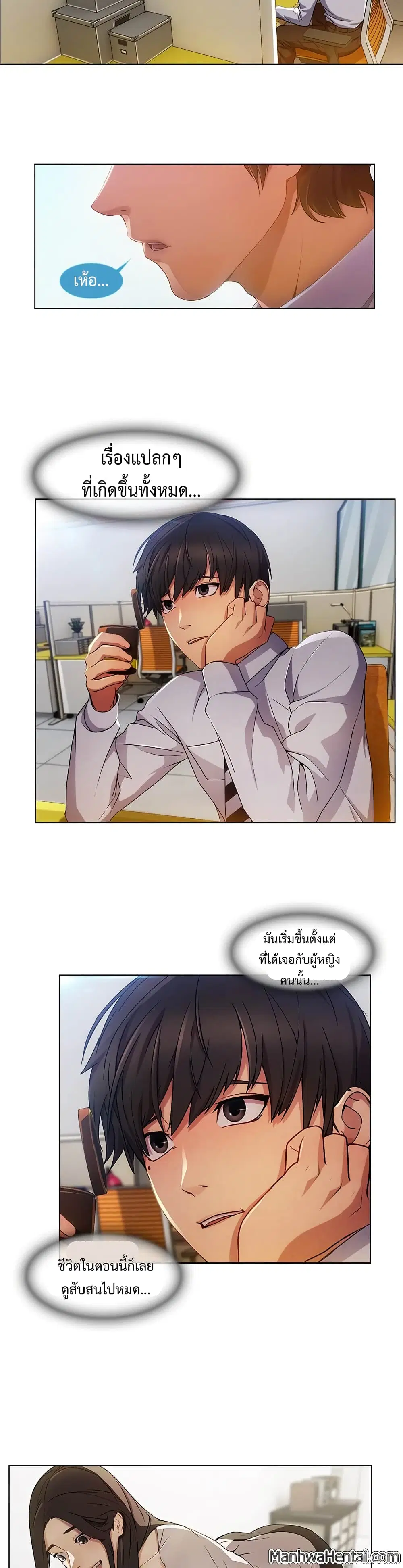 Lady Long Legs ตอนที่ 19 หน้า 3