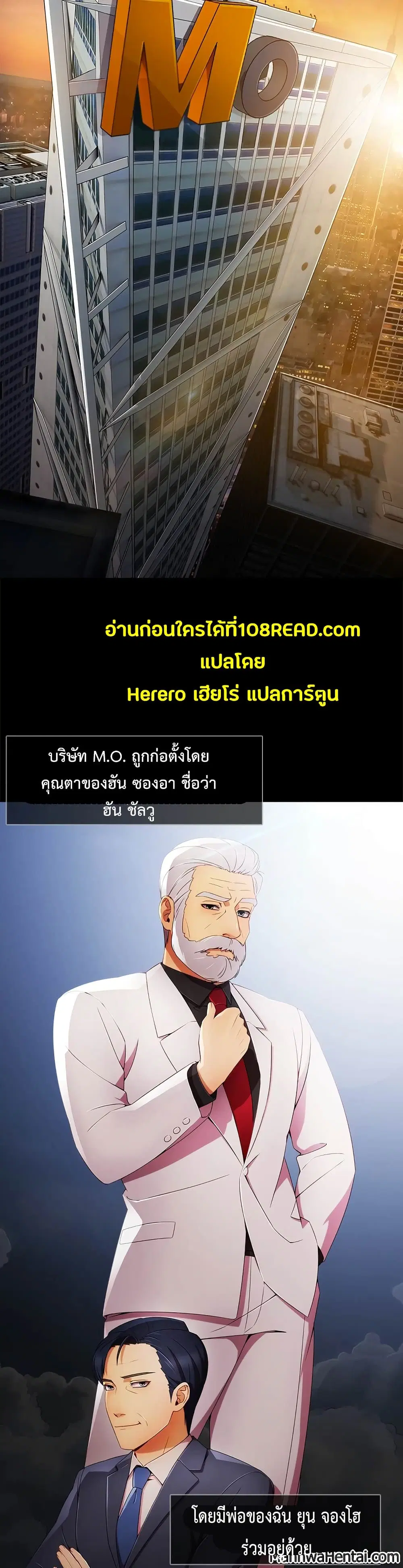 Lady Long Legs ตอนที่ 22 หน้า 3
