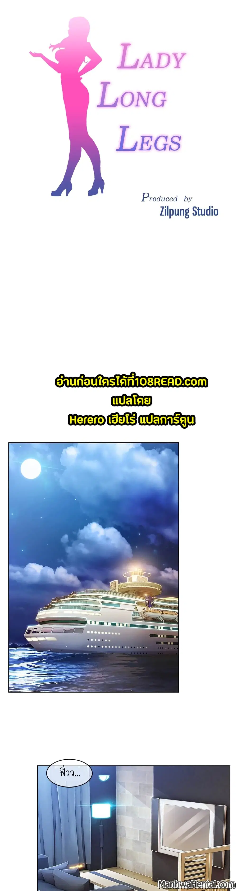 Lady Long Legs ตอนที่ 23 หน้า 2