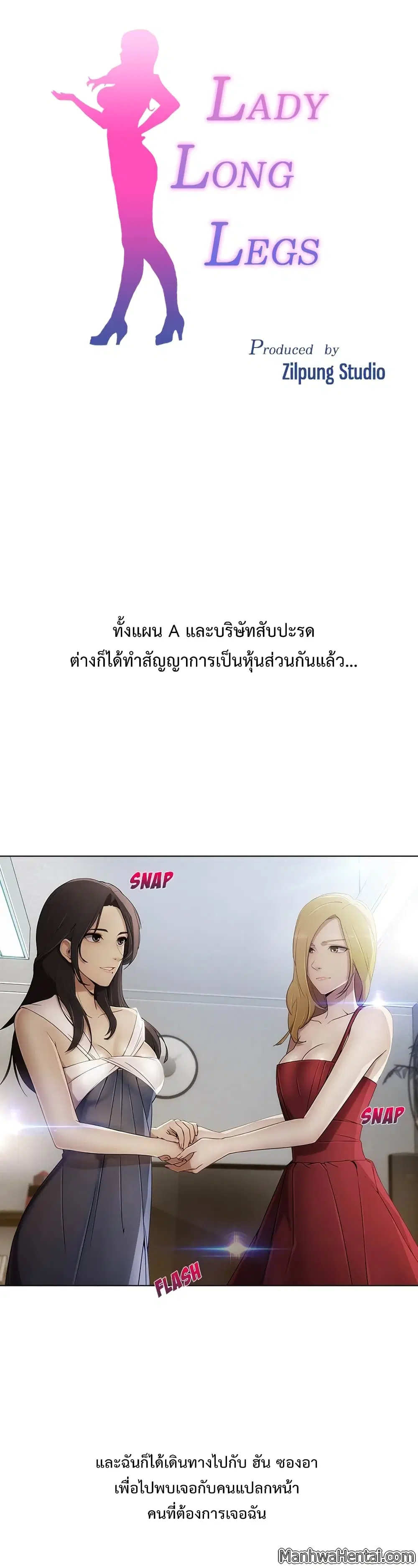 Lady Long Legs ตอนที่ 24 หน้า 2