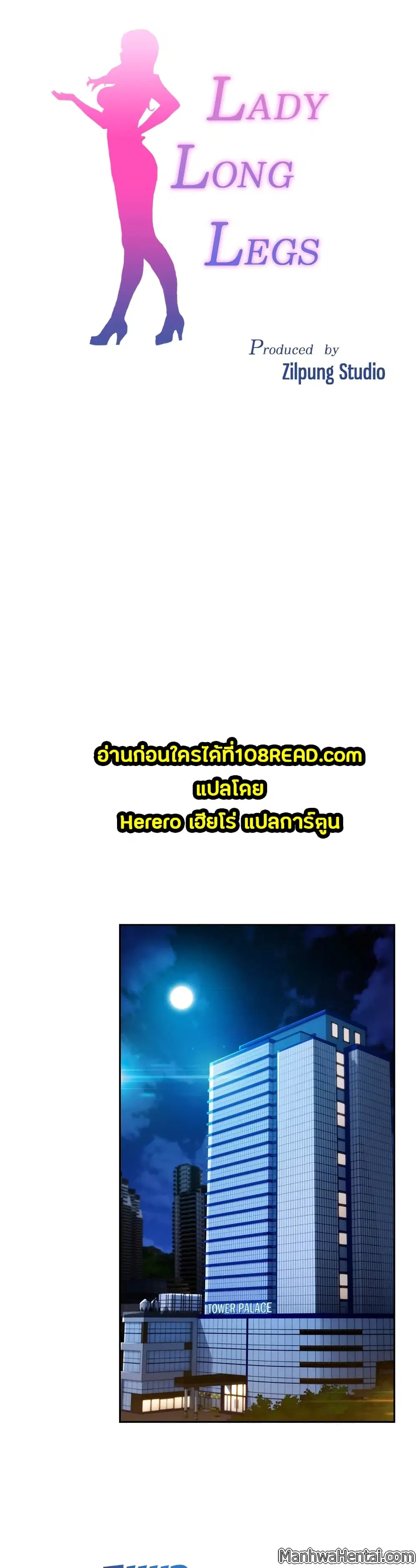 Lady Long Legs ตอนที่ 25 หน้า 2