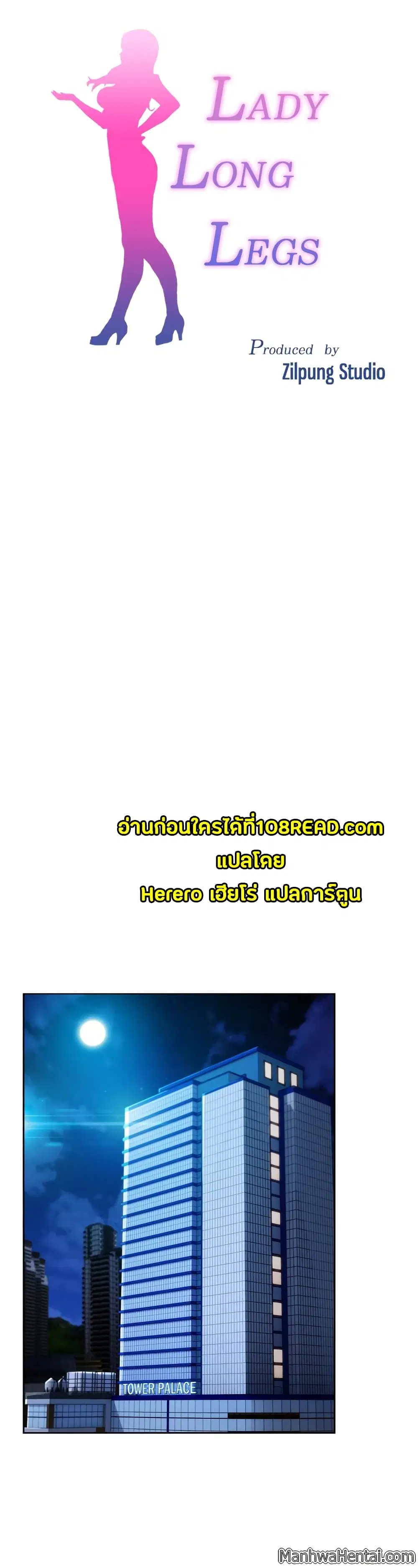 Lady Long Legs ตอนที่ 26 หน้า 2