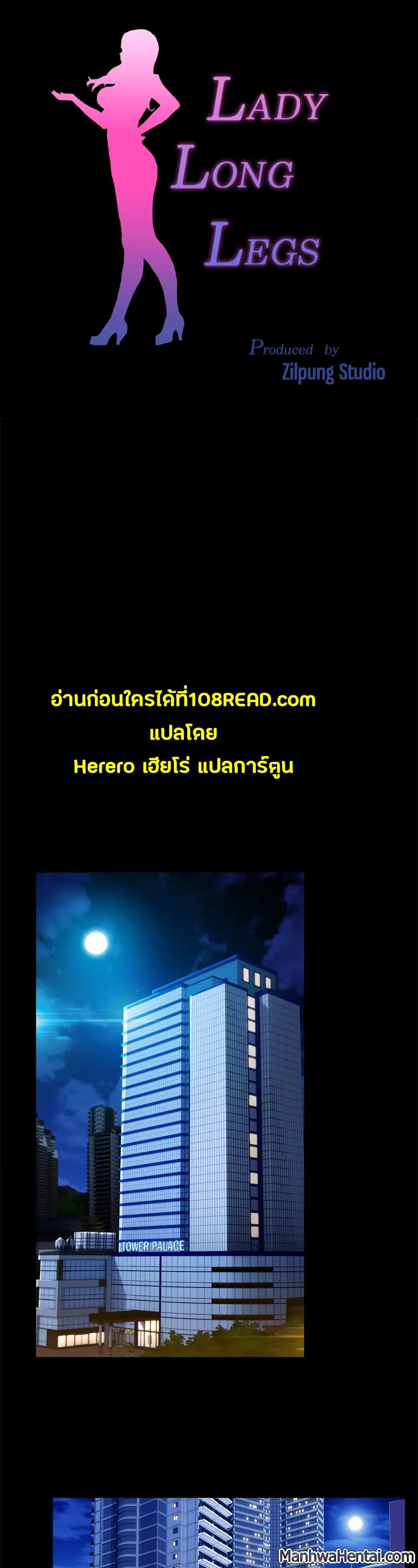 Lady Long Legs ตอนที่ 27 หน้า 2