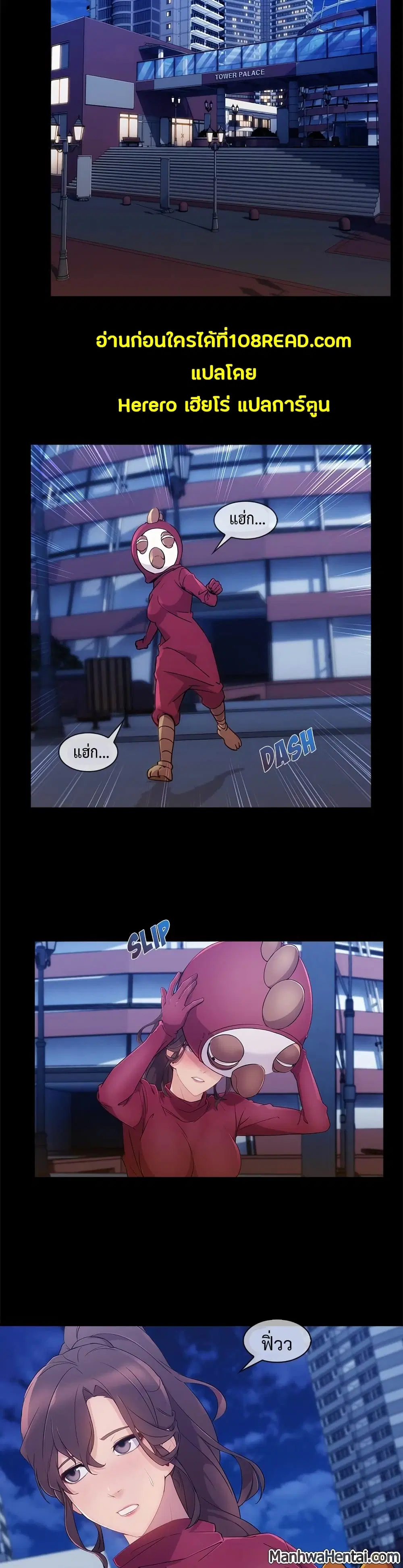 Lady Long Legs ตอนที่ 27 หน้า 3