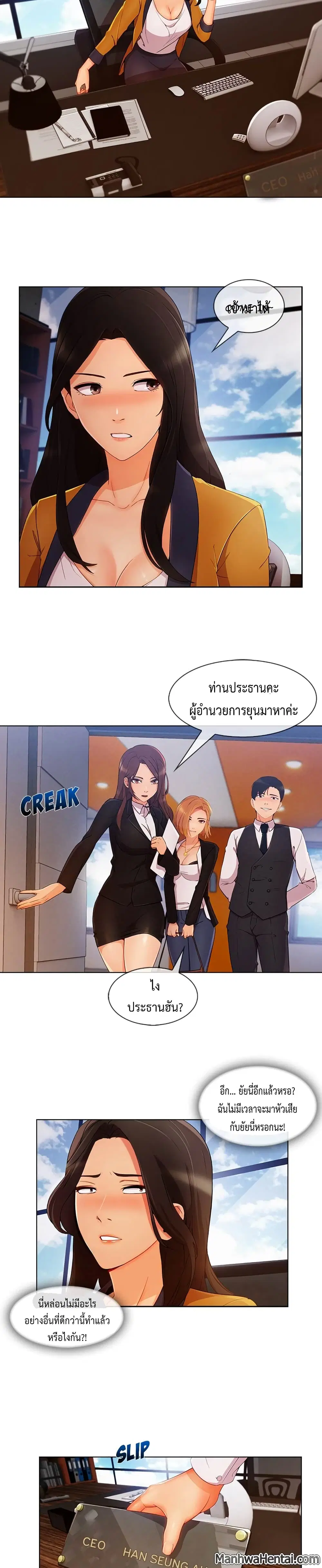 Lady Long Legs ตอนที่ 28 หน้า 3