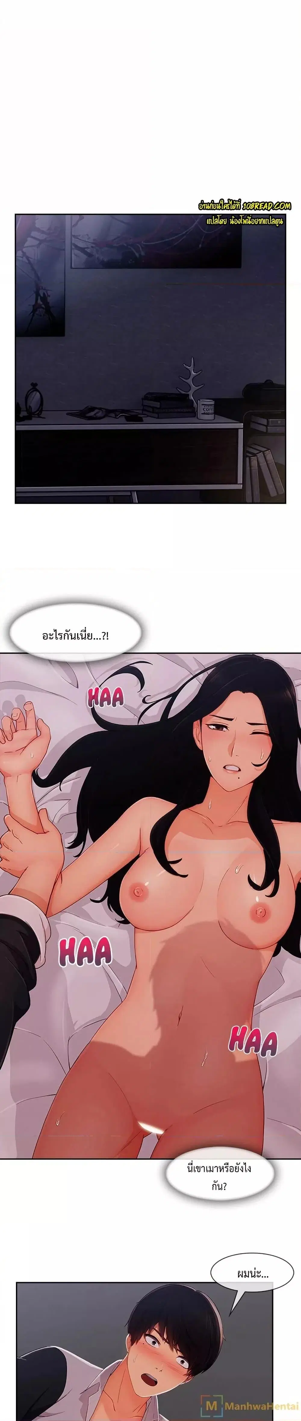 Lady Long Legs ตอนที่ 35 หน้า 1