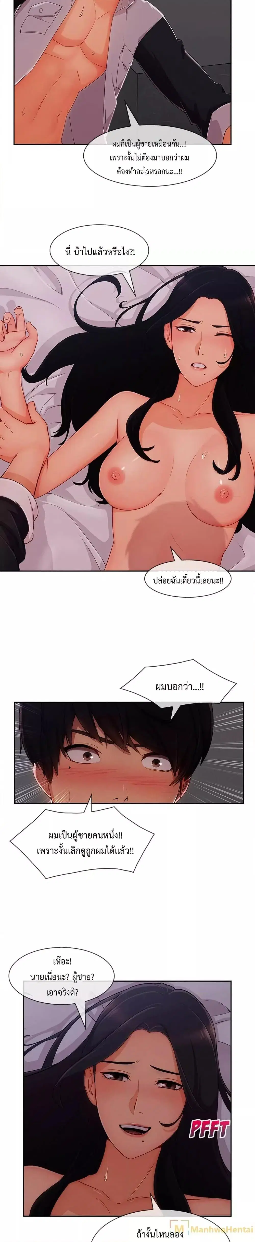Lady Long Legs ตอนที่ 35 หน้า 2