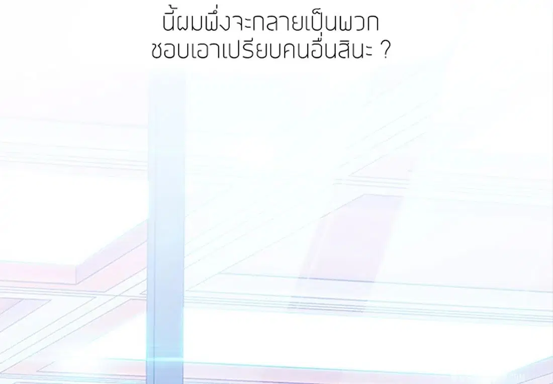 Lady Long Legs ตอนที่ 6 หน้า 3