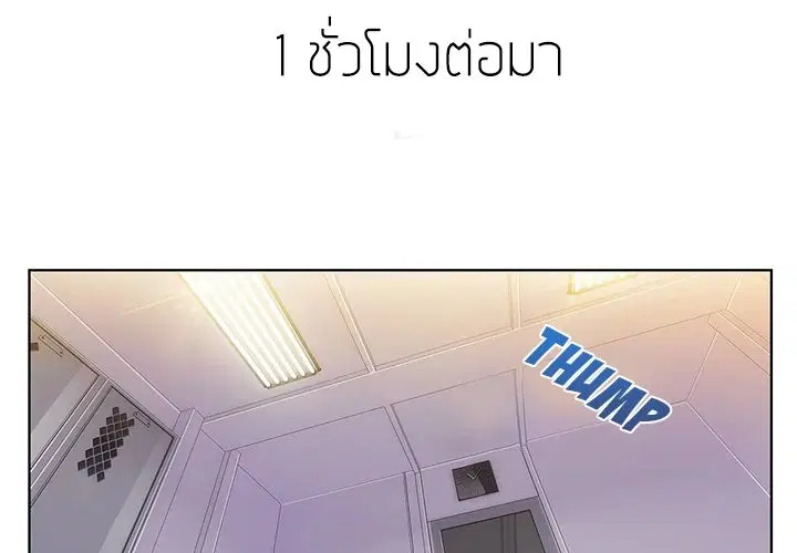 Lady Long Legs ตอนที่ 8 หน้า 3