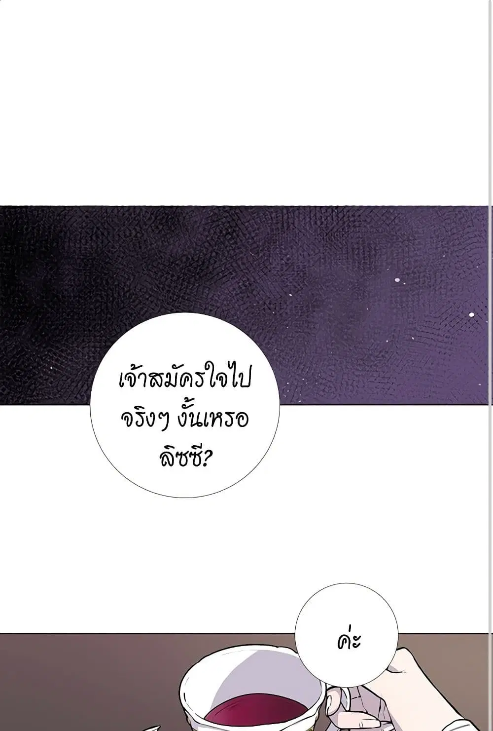 Lady to Queen ตอนที่ 1 หน้า 2